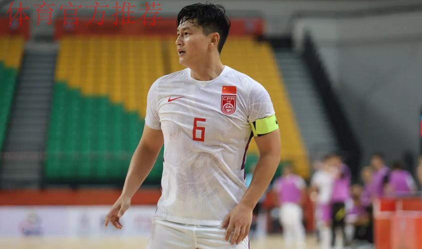 国际足联专访——徐洋:我对五人制足球珍如生命 国际足联专访——徐洋:我对五人制足球珍如生命