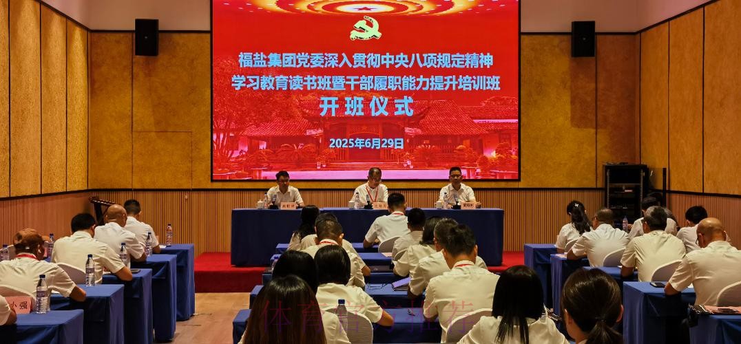 体育总局党组深入贯彻中央八项规定精神学习教育专题读书班暨党组理论学习中 体育总局党组深入贯彻中央八项规定精神学习教育专题读书班暨党组理论学习中