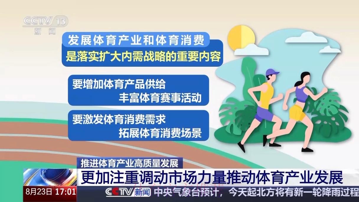 以高水平对外开放促进体育事业高质量发展 以高水平对外开放促进体育事业高质量发展