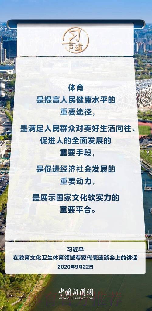 以高水平对外开放促进体育事业高质量发展 以高水平对外开放促进体育事业高质量发展